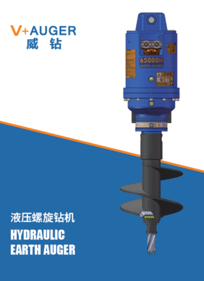 Hydraulic Earth Drilling Auger 25000N For 10 - 15 Tons Excavator